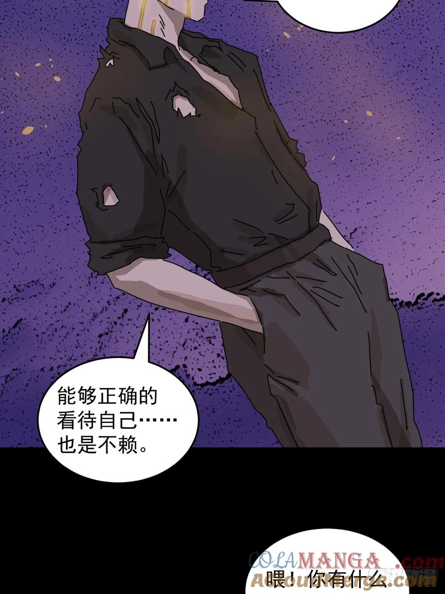 山傀：山神诡录 - 踏破归墟（二七） - 第7张图