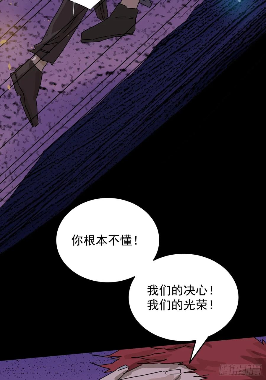 山傀：山神诡录 - 踏破归墟（二七） - 第14张图