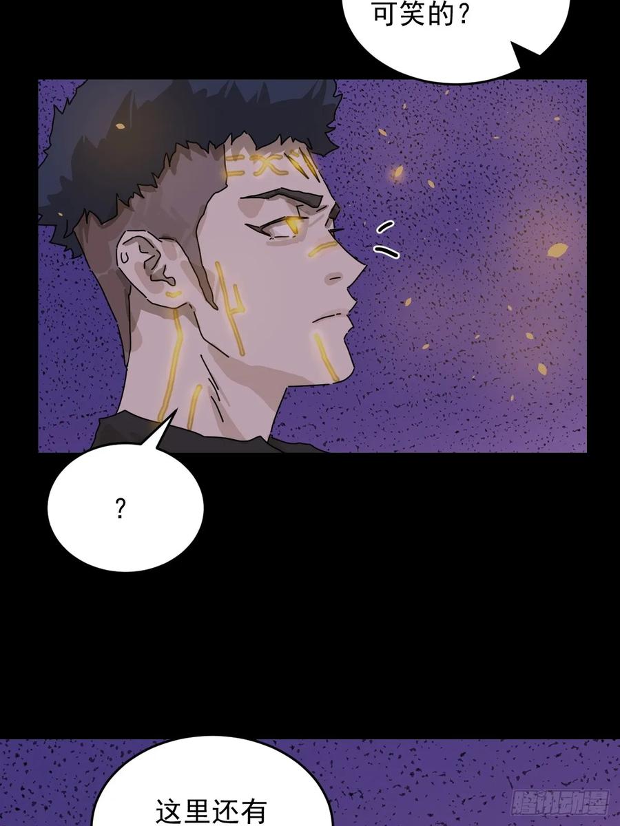 山傀：山神诡录 - 踏破归墟（二七） - 第8张图