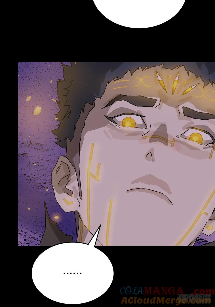 山傀：山神诡录 - 踏破归墟（二七） - 第19张图