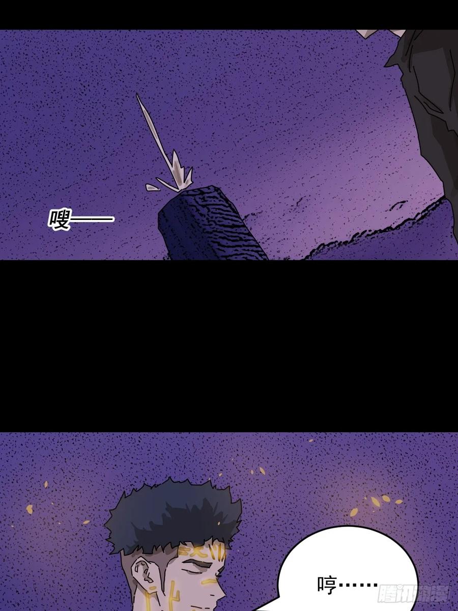 山傀：山神诡录 - 踏破归墟（二七） - 第6张图