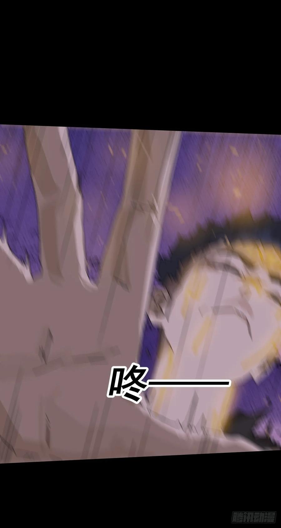 山傀：山神诡录 - 踏破归墟（二七） - 第20张图