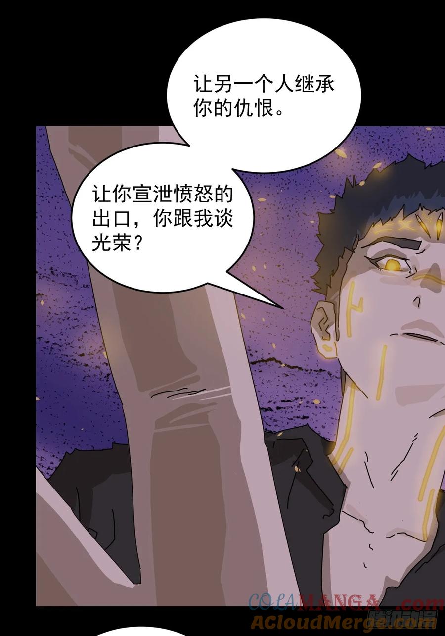 山傀：山神诡录 - 踏破归墟（二七） - 第17张图