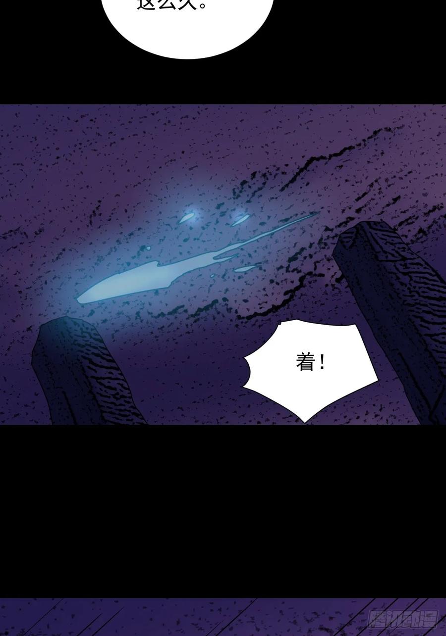 山傀：山神诡录 - 踏破归墟（二七） - 第12张图