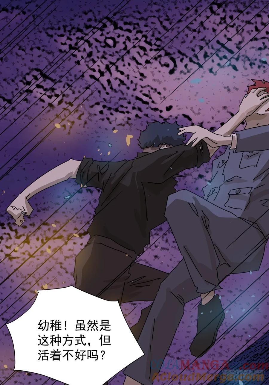 山傀：山神诡录 - 踏破归墟（二七） - 第13张图