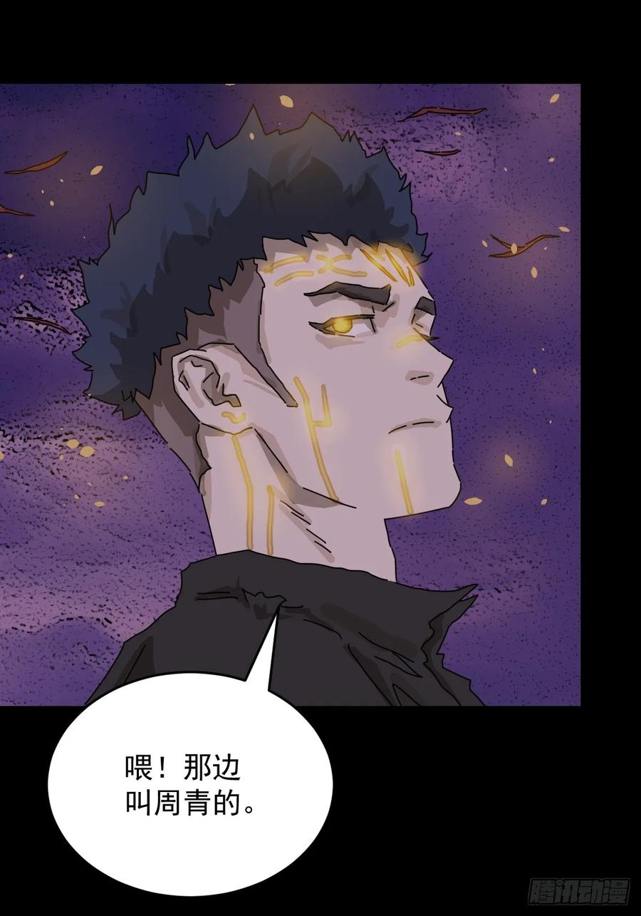 山傀：山神诡录 - 踏破归墟（二七） - 第4张图