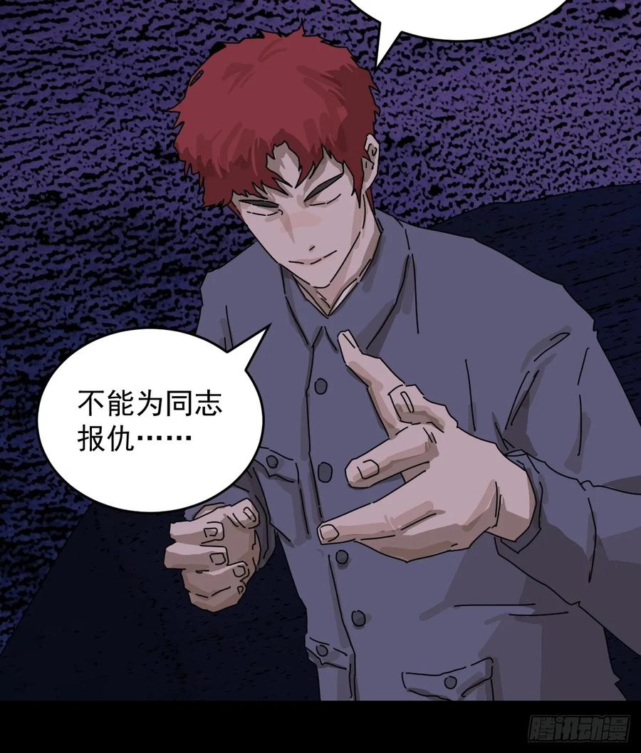 山傀：山神诡录 - 踏破归墟（二七） - 第10张图