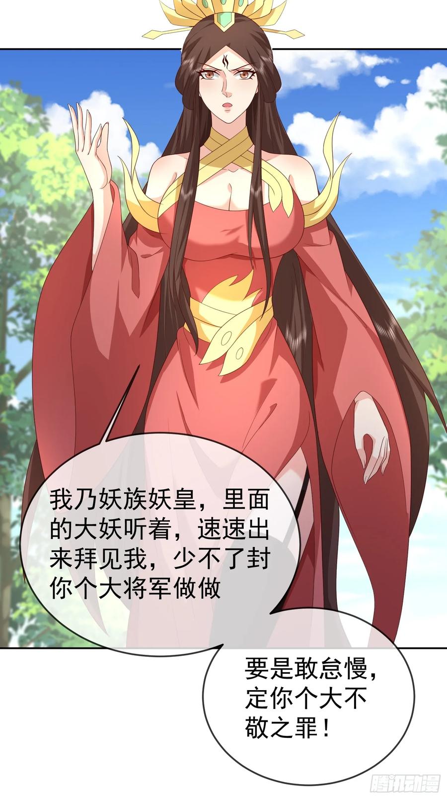 签到盲盒称霸修真界 - 第116话 万妖国王 - 第12张图