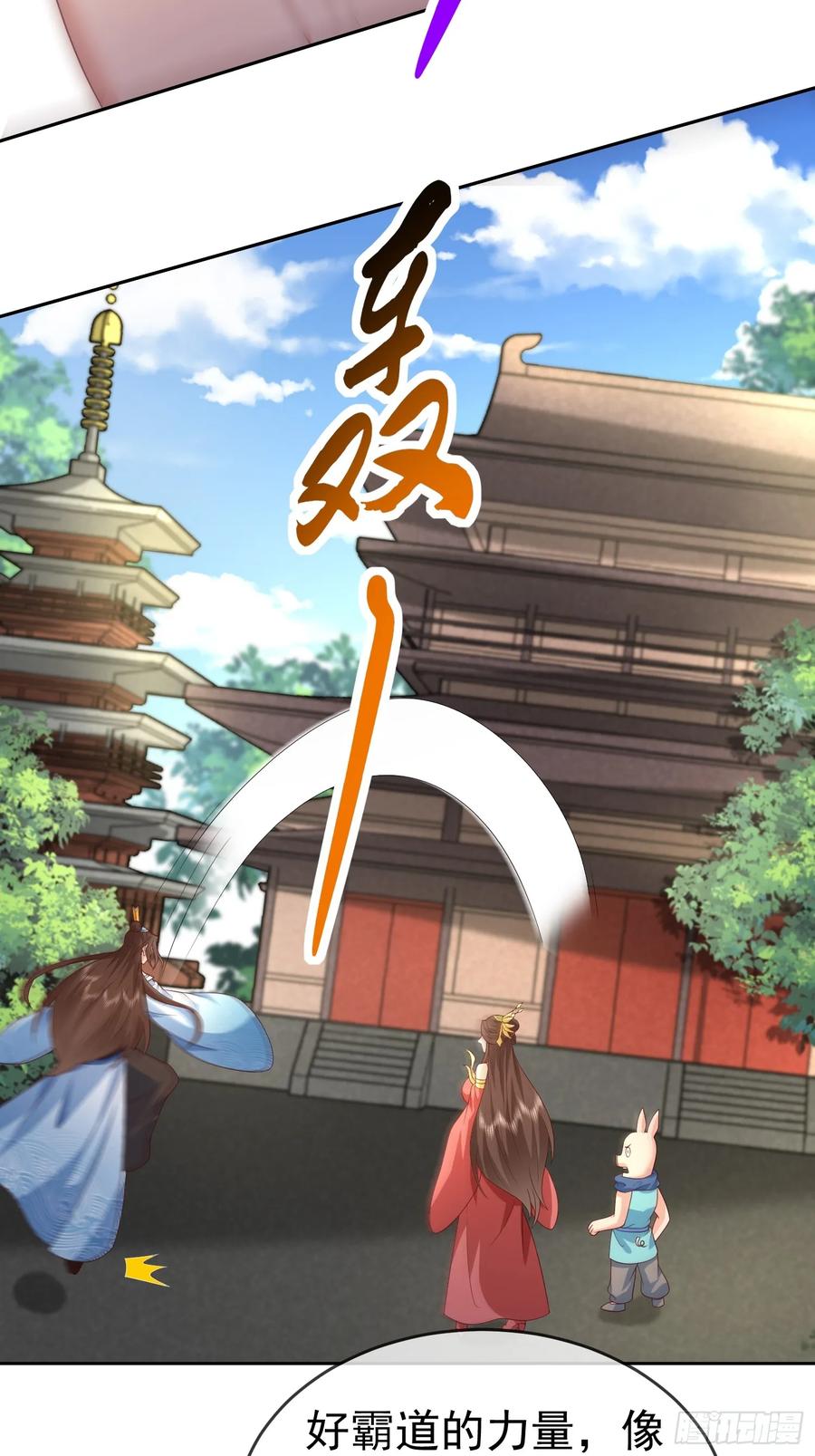 签到盲盒称霸修真界 - 第116话 万妖国王 - 第10张图