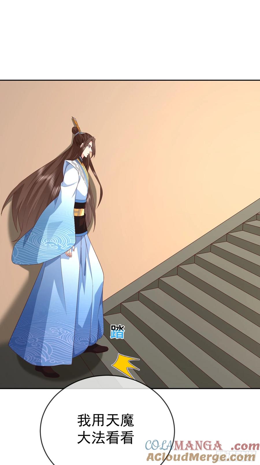 签到盲盒称霸修真界 - 第116话 万妖国王 - 第17张图