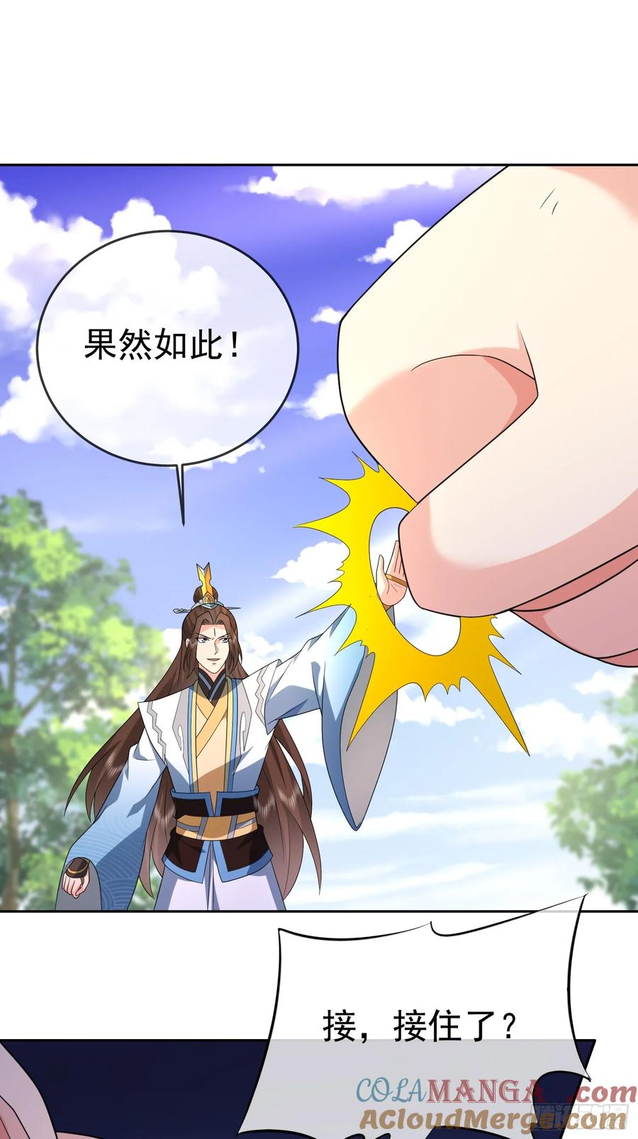 签到盲盒称霸修真界 - 第116话 万妖国王 - 第33张图