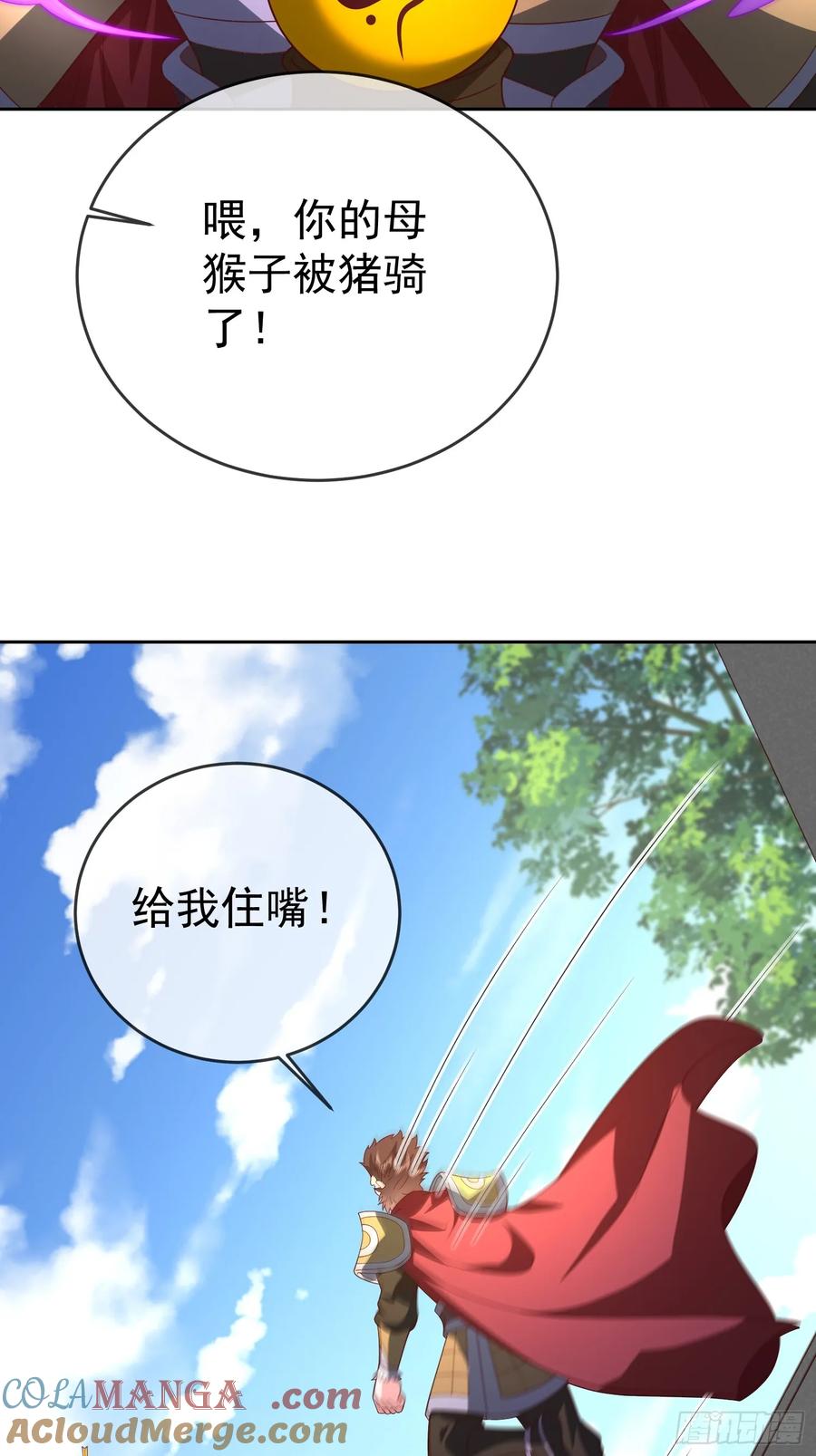 签到盲盒称霸修真界 - 第116话 万妖国王 - 第29张图