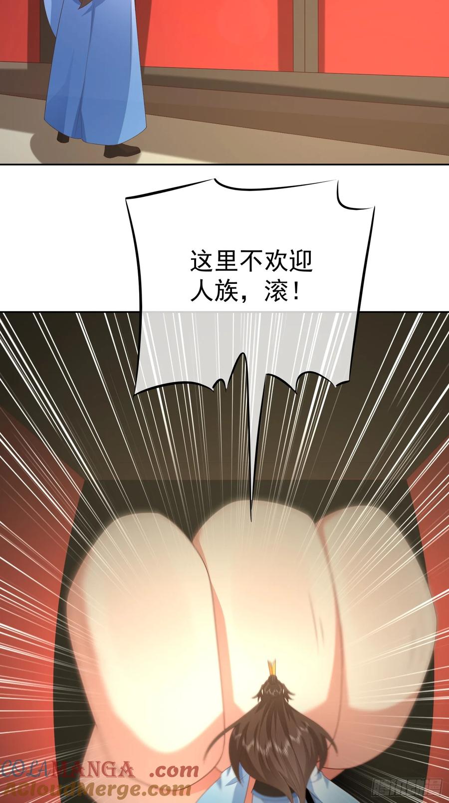 签到盲盒称霸修真界 - 第116话 万妖国王 - 第7张图