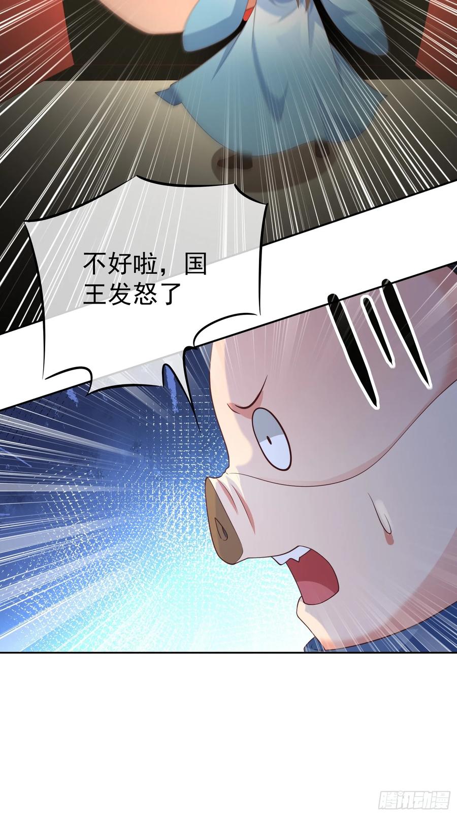 签到盲盒称霸修真界 - 第116话 万妖国王 - 第8张图