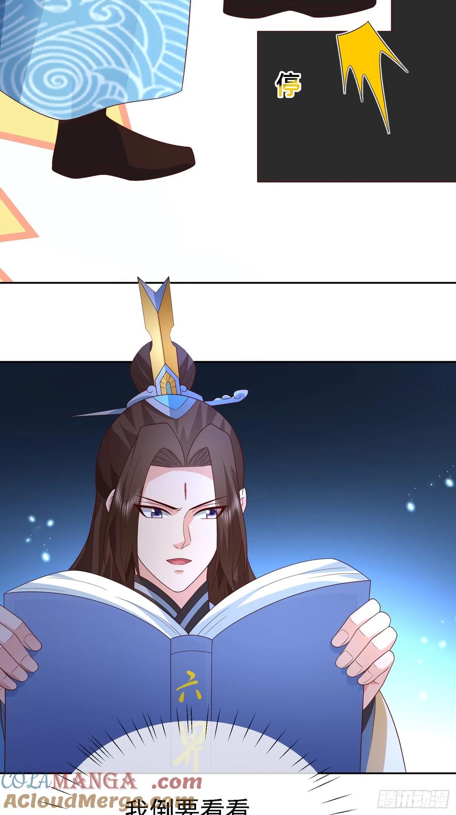 签到盲盒称霸修真界 - 第116话 万妖国王 - 第23张图