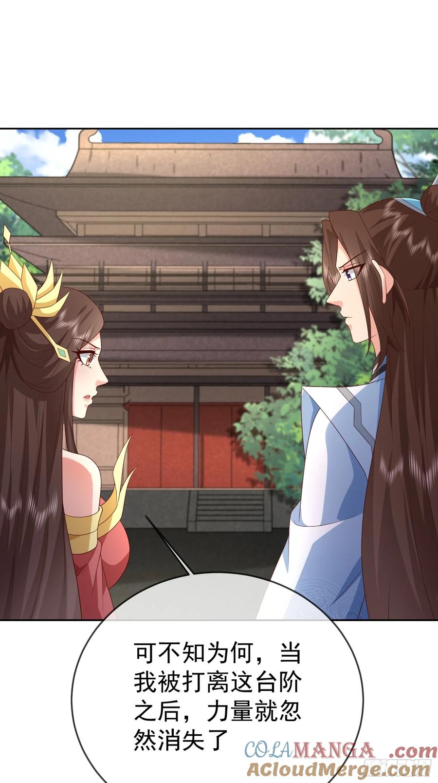 签到盲盒称霸修真界 - 第116话 万妖国王 - 第15张图