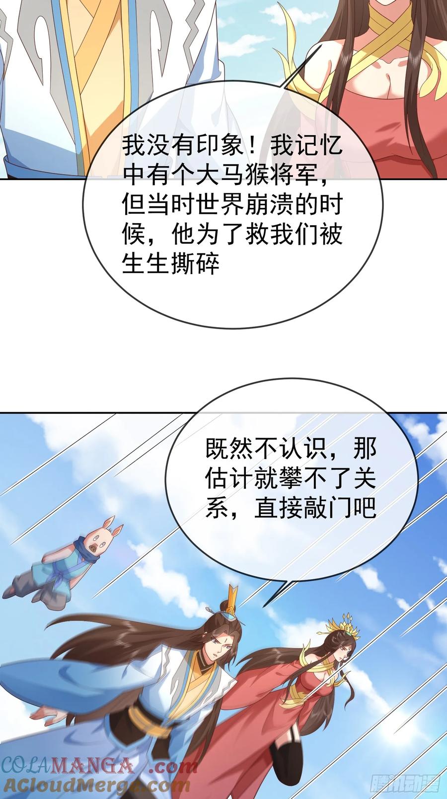 签到盲盒称霸修真界 - 第116话 万妖国王 - 第5张图