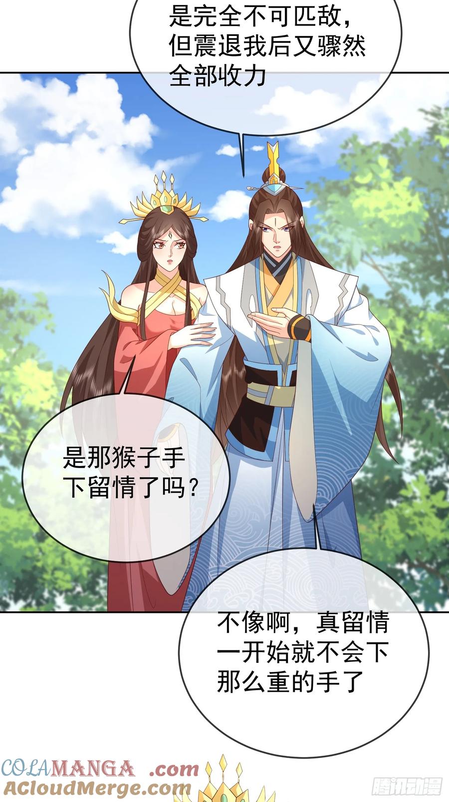 签到盲盒称霸修真界 - 第116话 万妖国王 - 第11张图