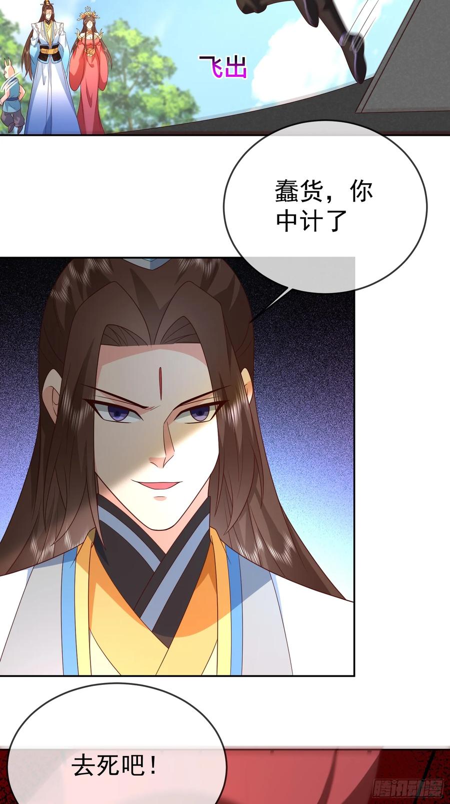 签到盲盒称霸修真界 - 第116话 万妖国王 - 第30张图