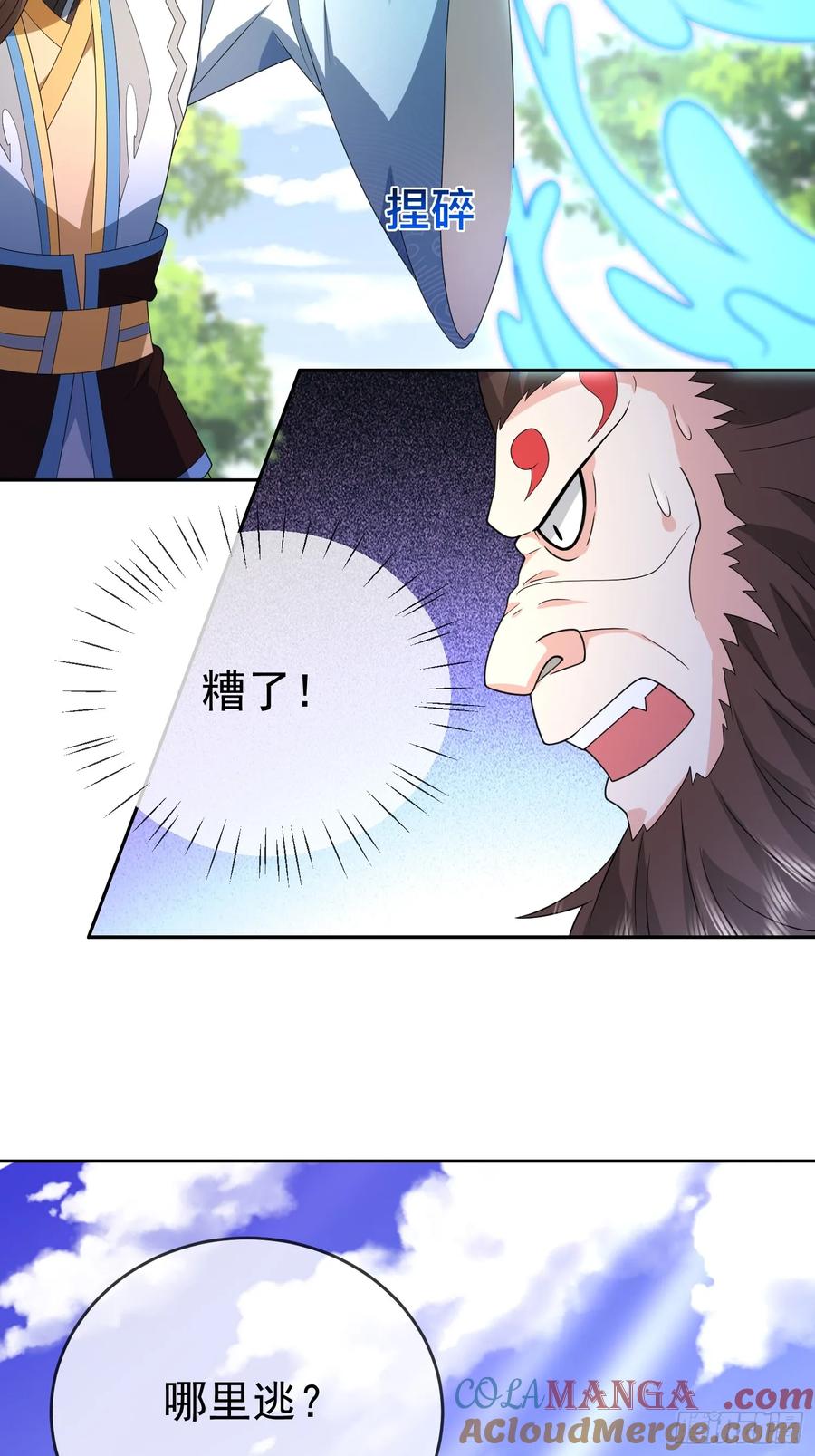 签到盲盒称霸修真界 - 第116话 万妖国王 - 第35张图