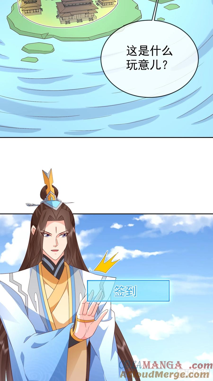 签到盲盒称霸修真界 - 第116话 万妖国王 - 第19张图