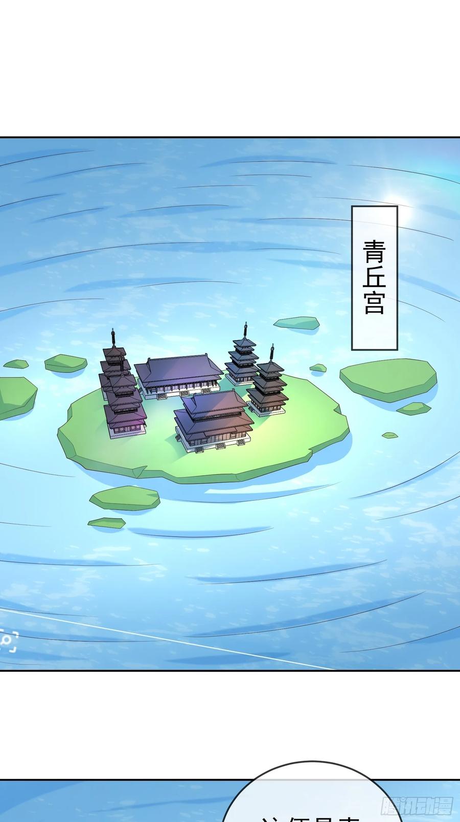 签到盲盒称霸修真界 - 第116话 万妖国王 - 第2张图