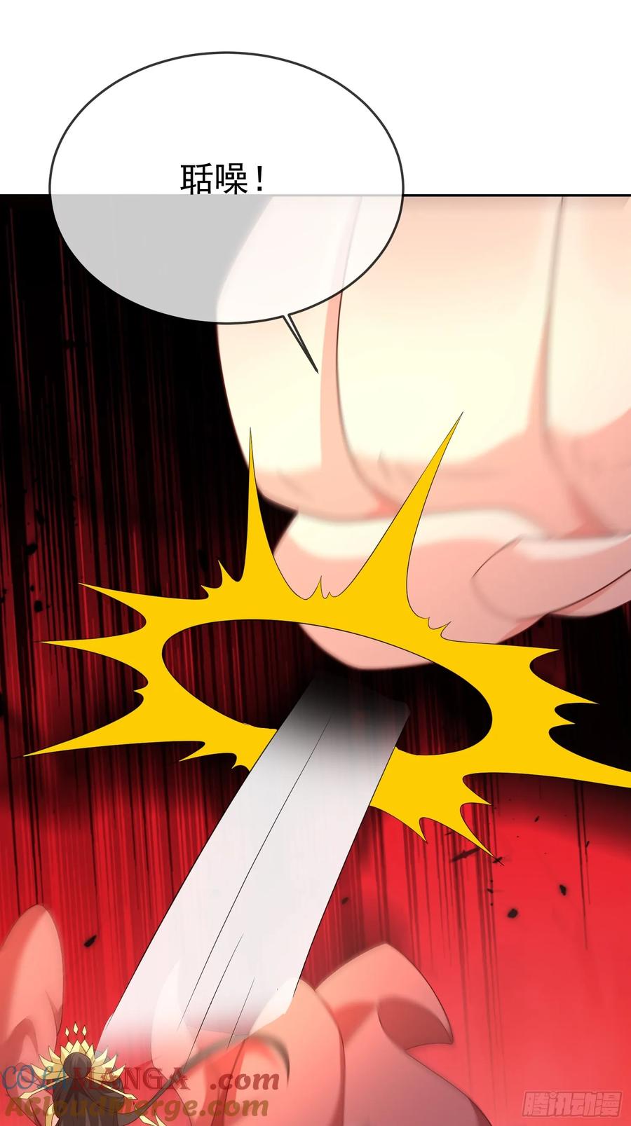 签到盲盒称霸修真界 - 第116话 万妖国王 - 第13张图