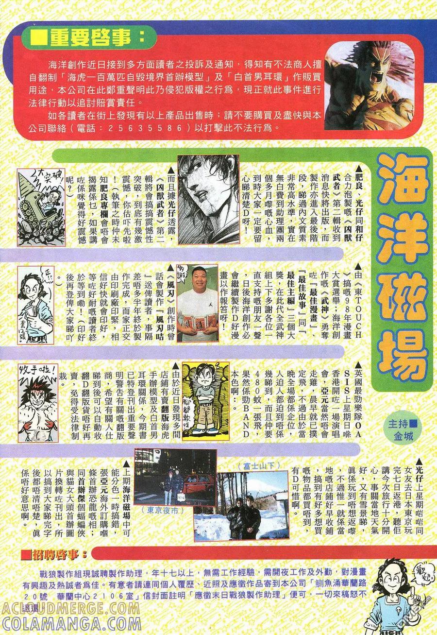《武神》第20卷 第35页