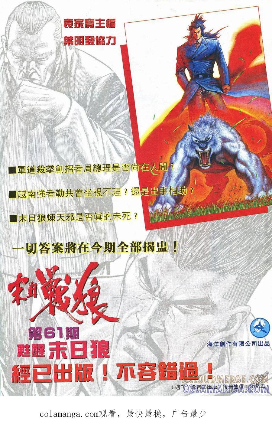 《武神》第20卷 第37页