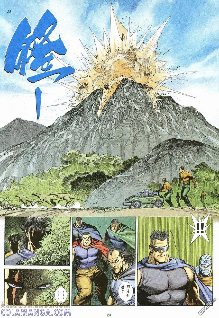 《武神》第20卷 第27页