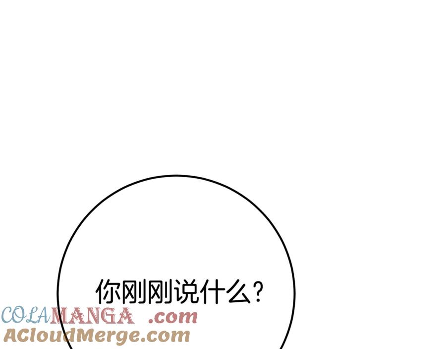 《刻薄公爵家的合约女儿》第12话 假模假样 第5页