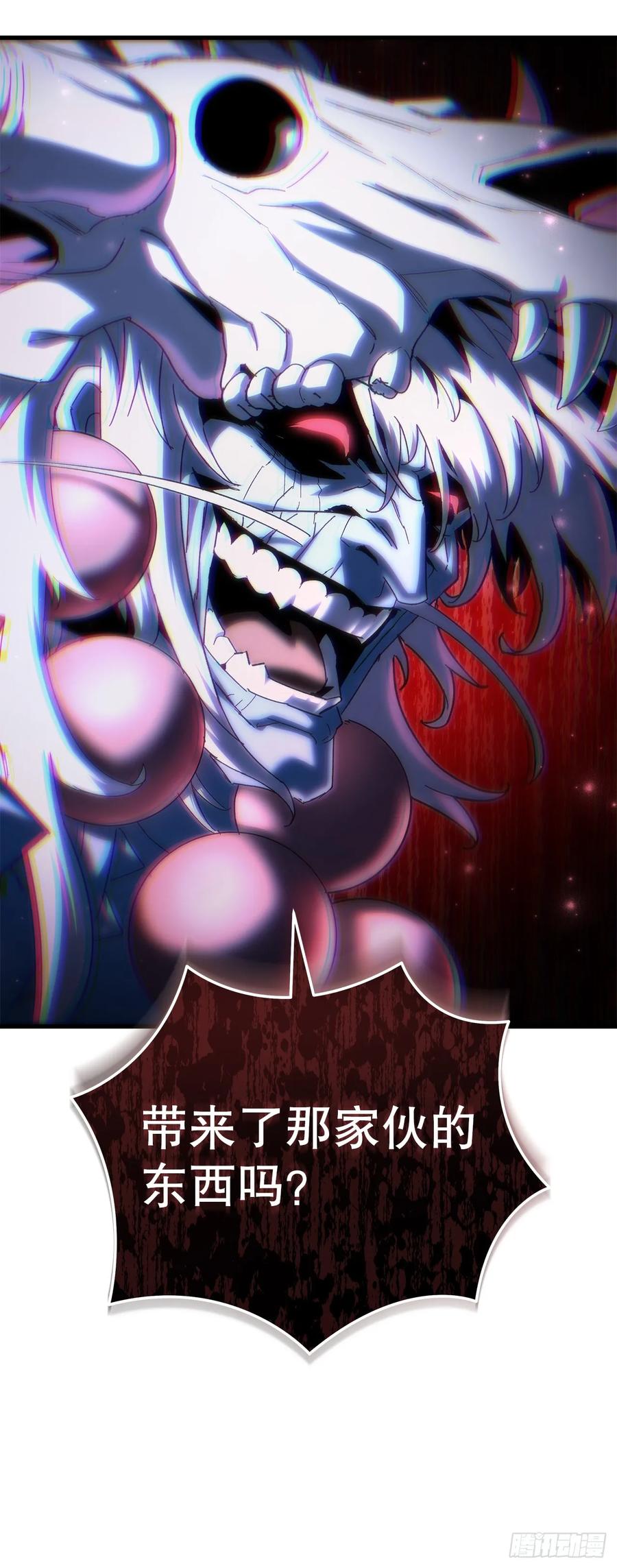 《重生魔神传》21.除掉神主 第80页