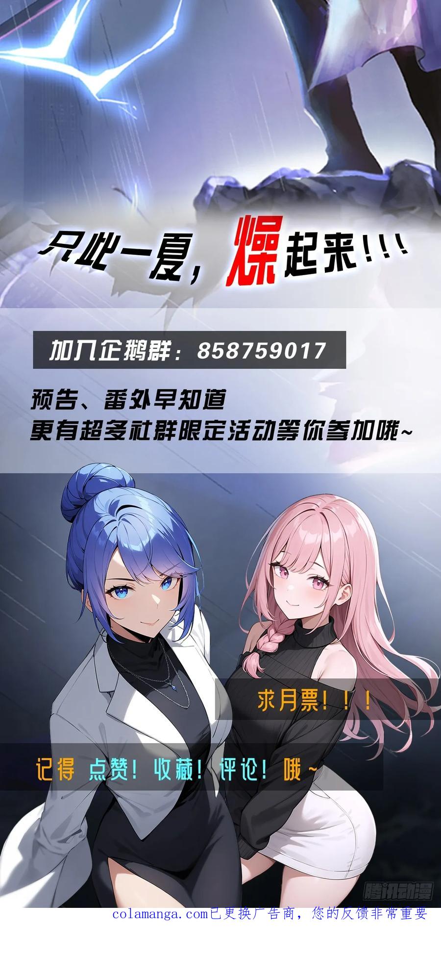 《都市圣手：我即医武巅峰》第125话 陆少的牌面 第44页