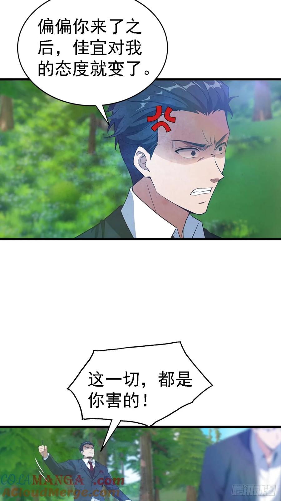 《都市圣手：我即医武巅峰》第125话 陆少的牌面 第41页