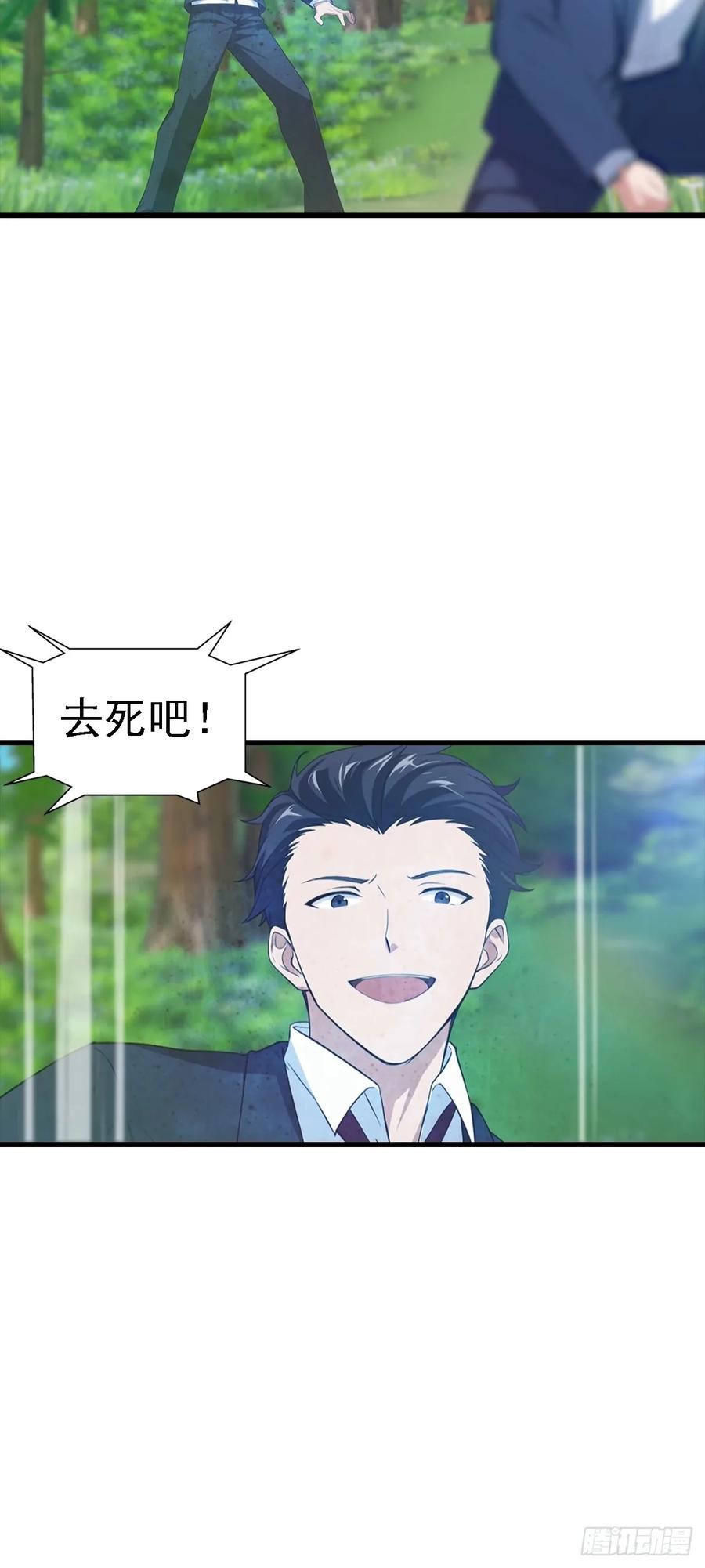《都市圣手：我即医武巅峰》第125话 陆少的牌面 第42页