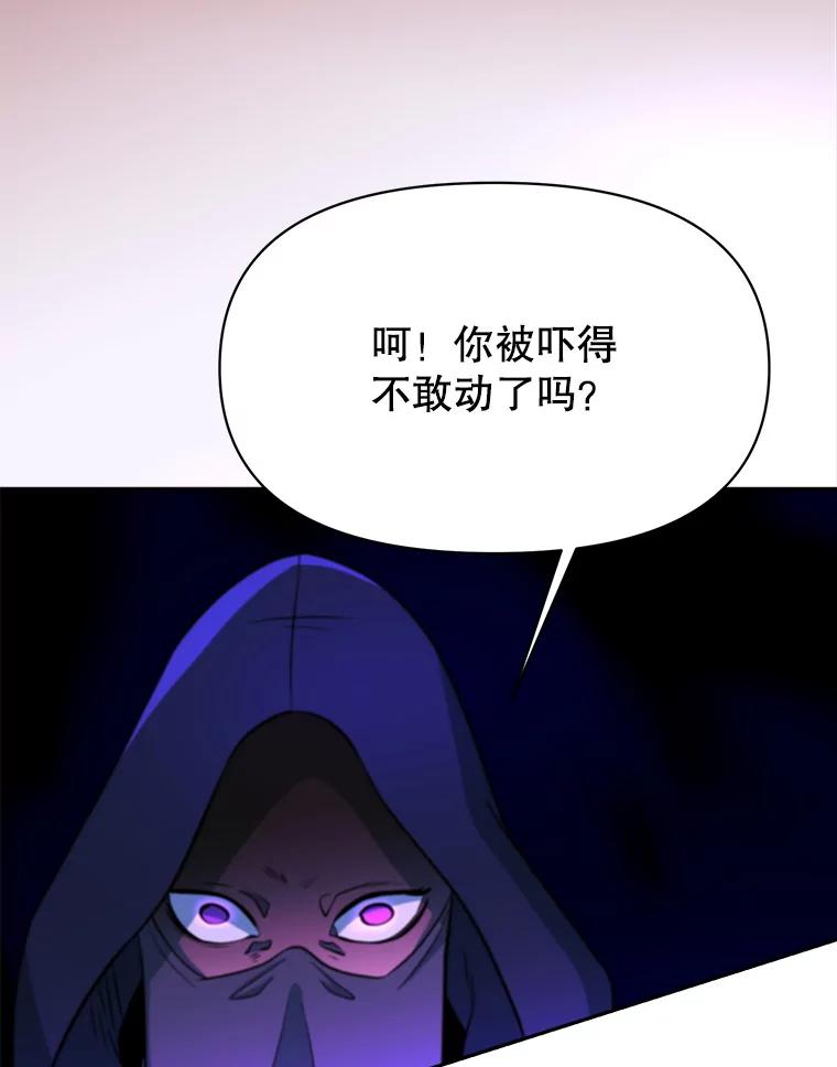 《超越时间的大魔导士》124.制伏 第55页