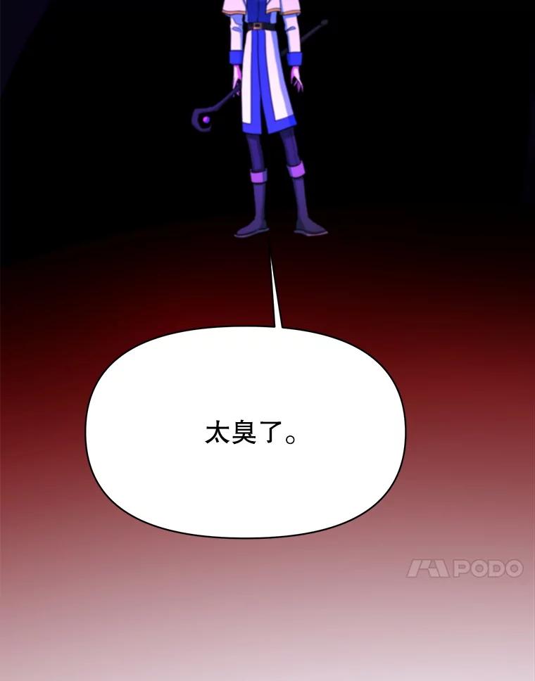 《超越时间的大魔导士》124.制伏 第54页