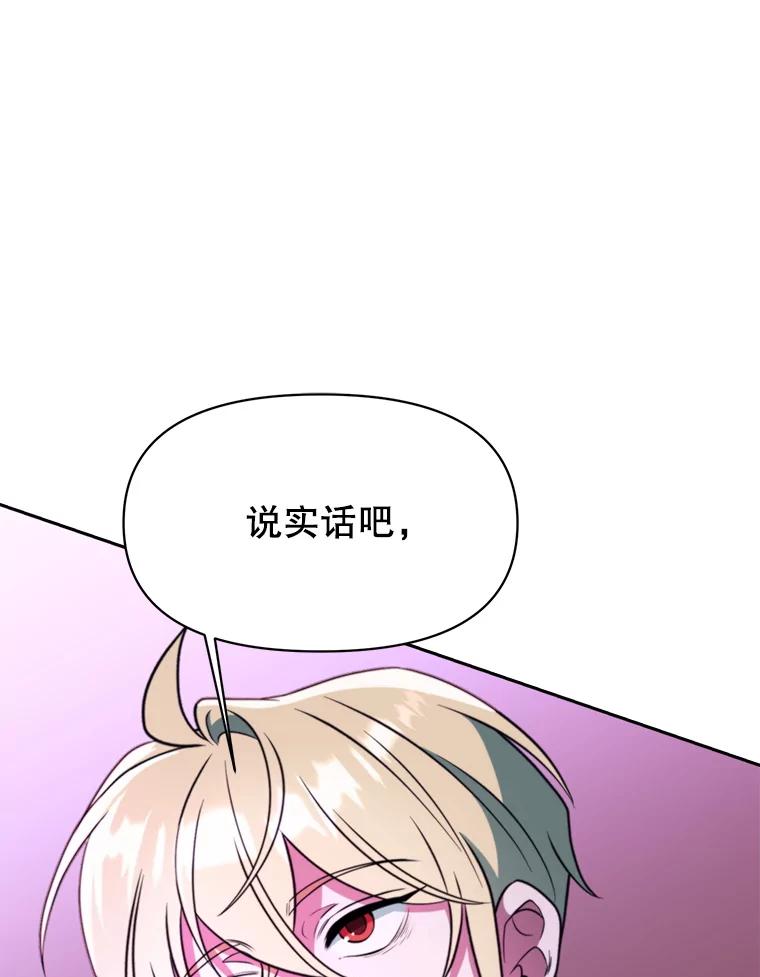 《超越时间的大魔导士》124.制伏 第26页
