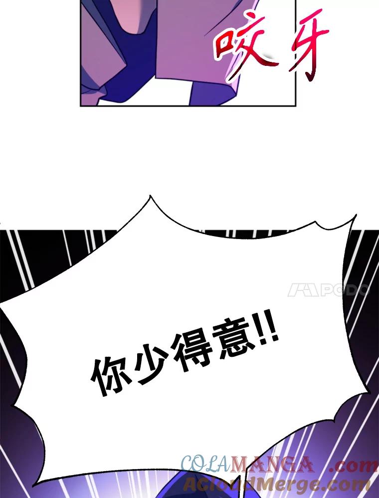 《超越时间的大魔导士》124.制伏 第21页