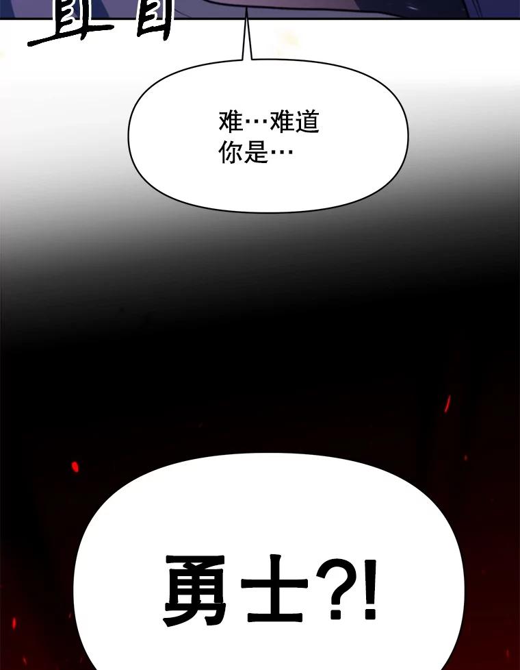 《超越时间的大魔导士》124.制伏 第66页