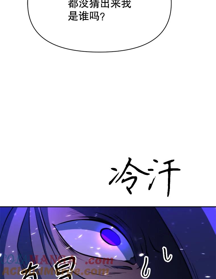 《超越时间的大魔导士》124.制伏 第65页
