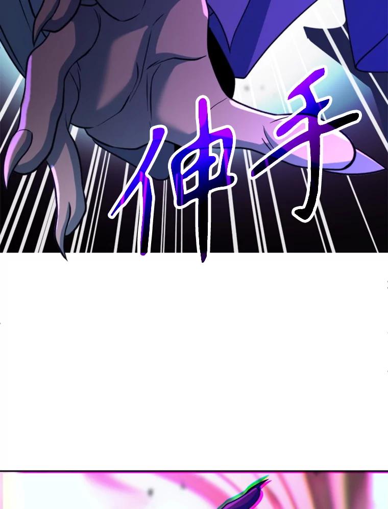 《超越时间的大魔导士》124.制伏 第23页