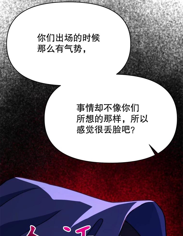 《超越时间的大魔导士》124.制伏 第28页