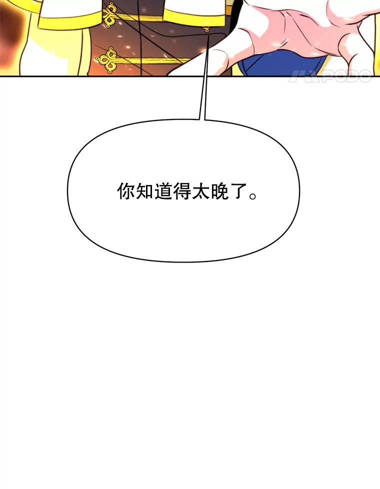 《超越时间的大魔导士》124.制伏 第68页