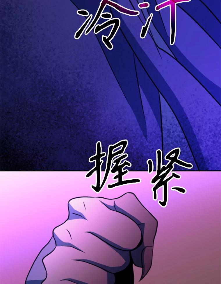 《超越时间的大魔导士》124.制伏 第30页