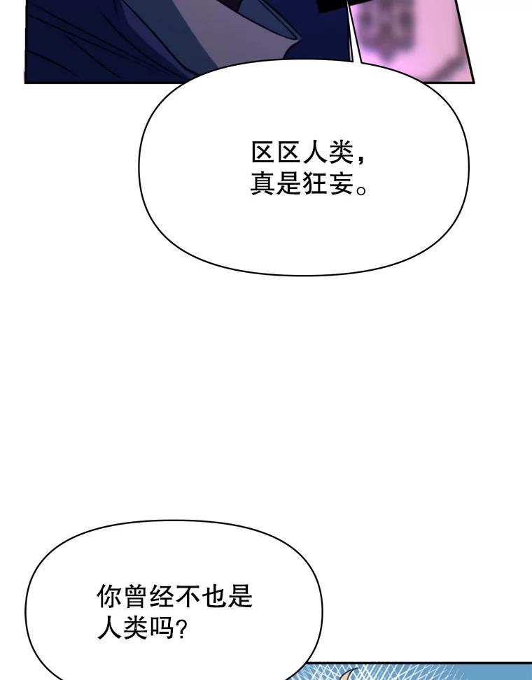 《超越时间的大魔导士》124.制伏 第40页