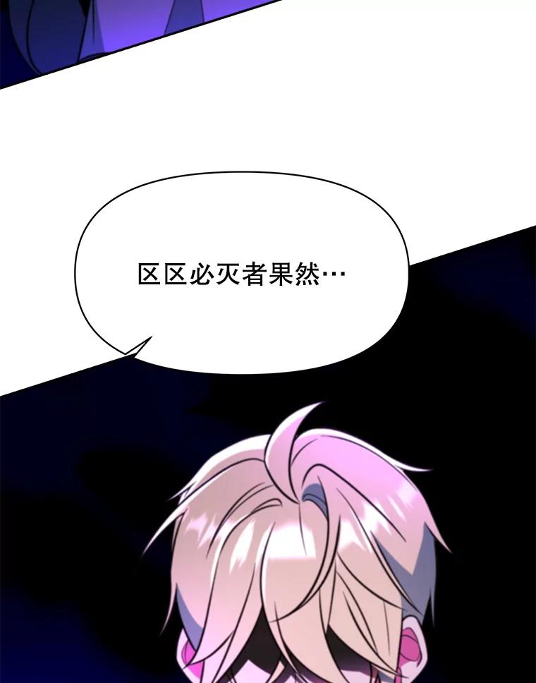 《超越时间的大魔导士》124.制伏 第56页