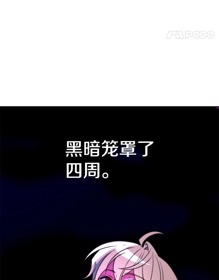 《超越时间的大魔导士》124.制伏 第48页