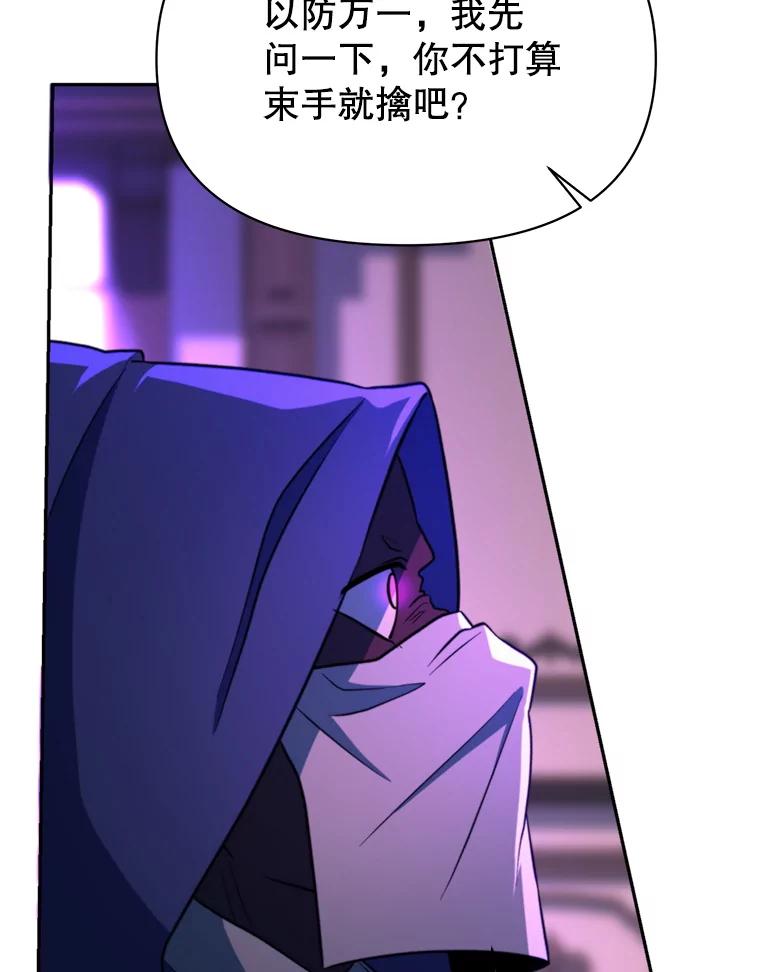 《超越时间的大魔导士》124.制伏 第39页