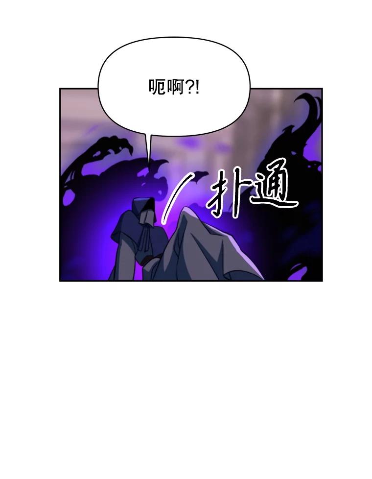 《超越时间的大魔导士》124.制伏 第63页